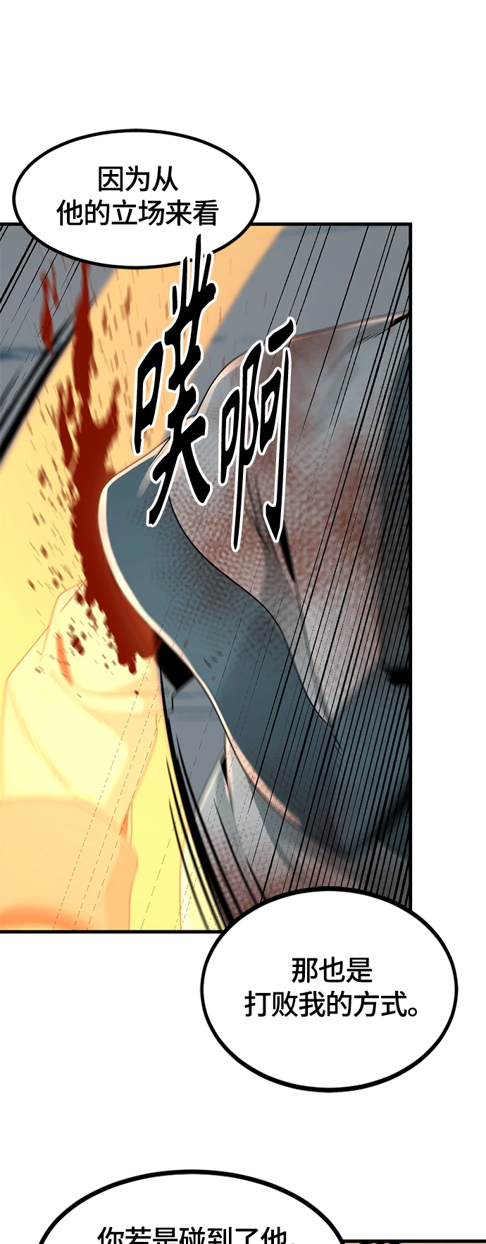 第81话 第69页