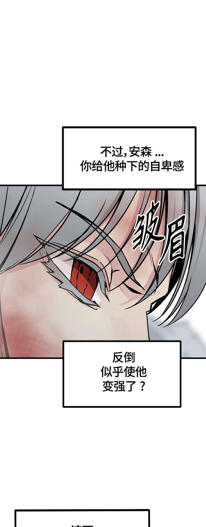 第81话 第71页