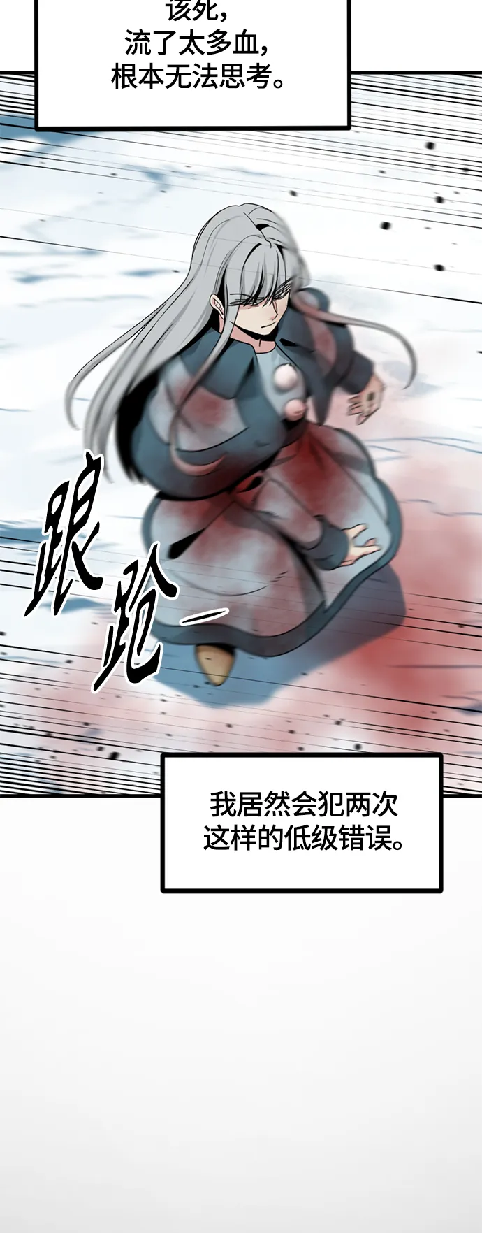 第81话 第72页