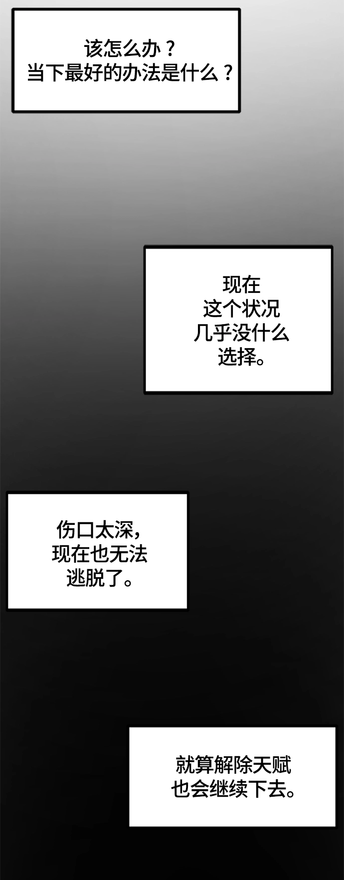 第81话 第73页
