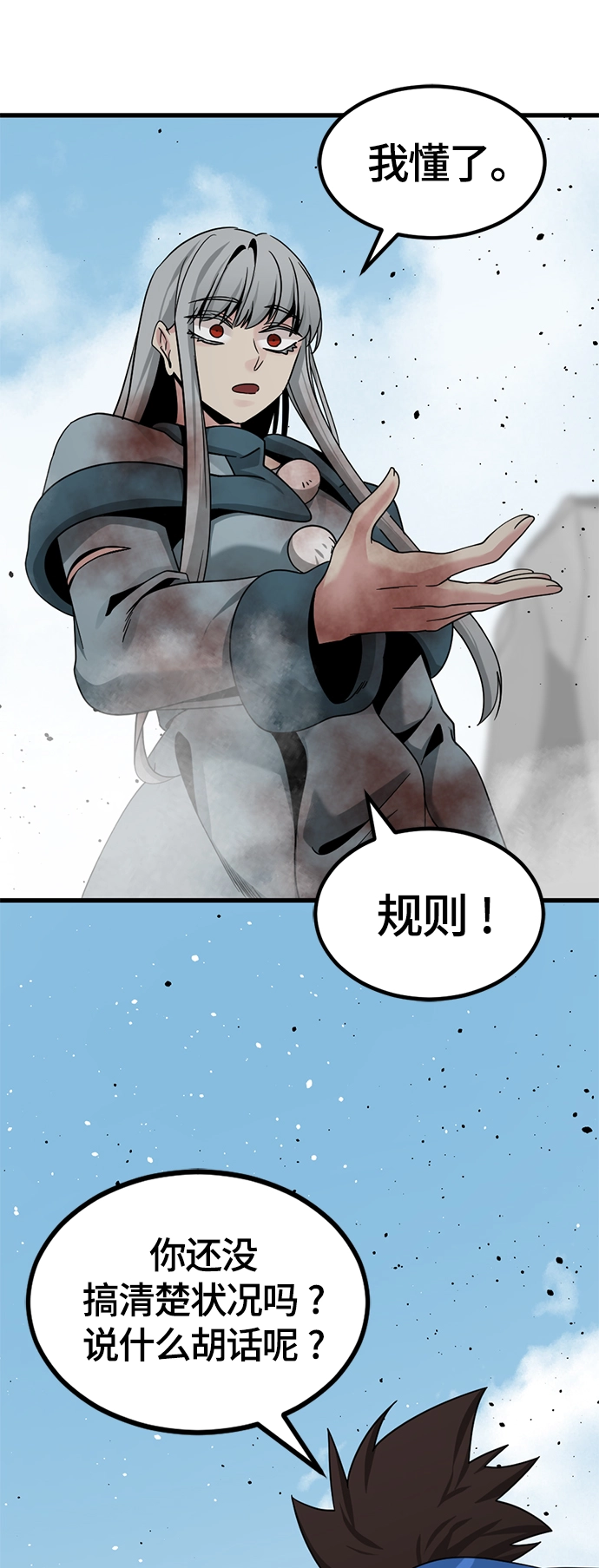 第81话 第76页