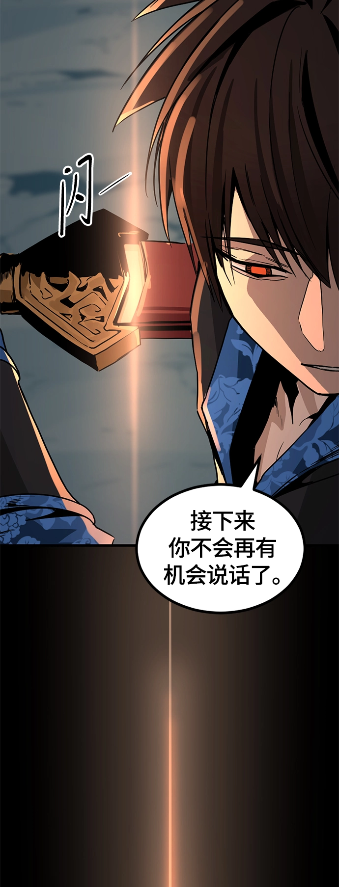 第81话 第78页