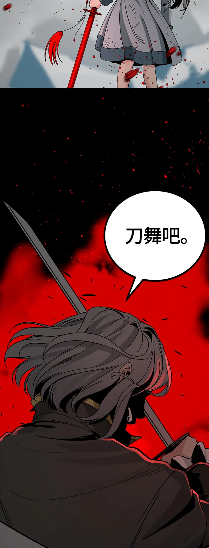 第81话 第82页
