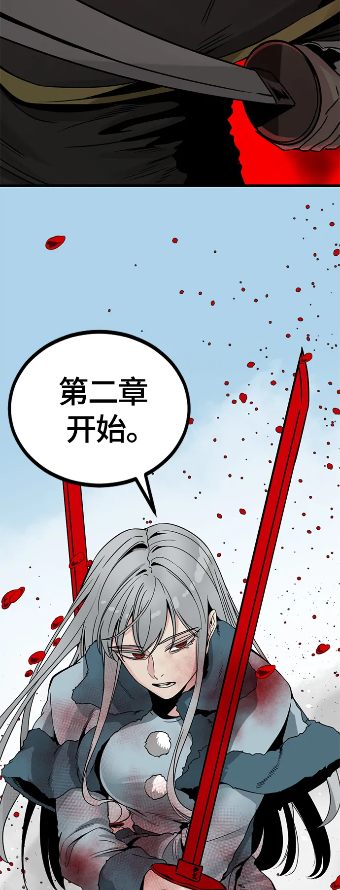 第81话 第83页