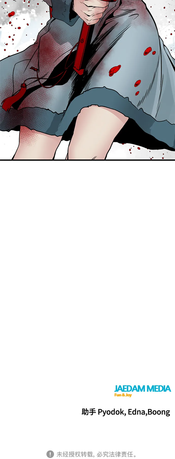 第81话 第84页