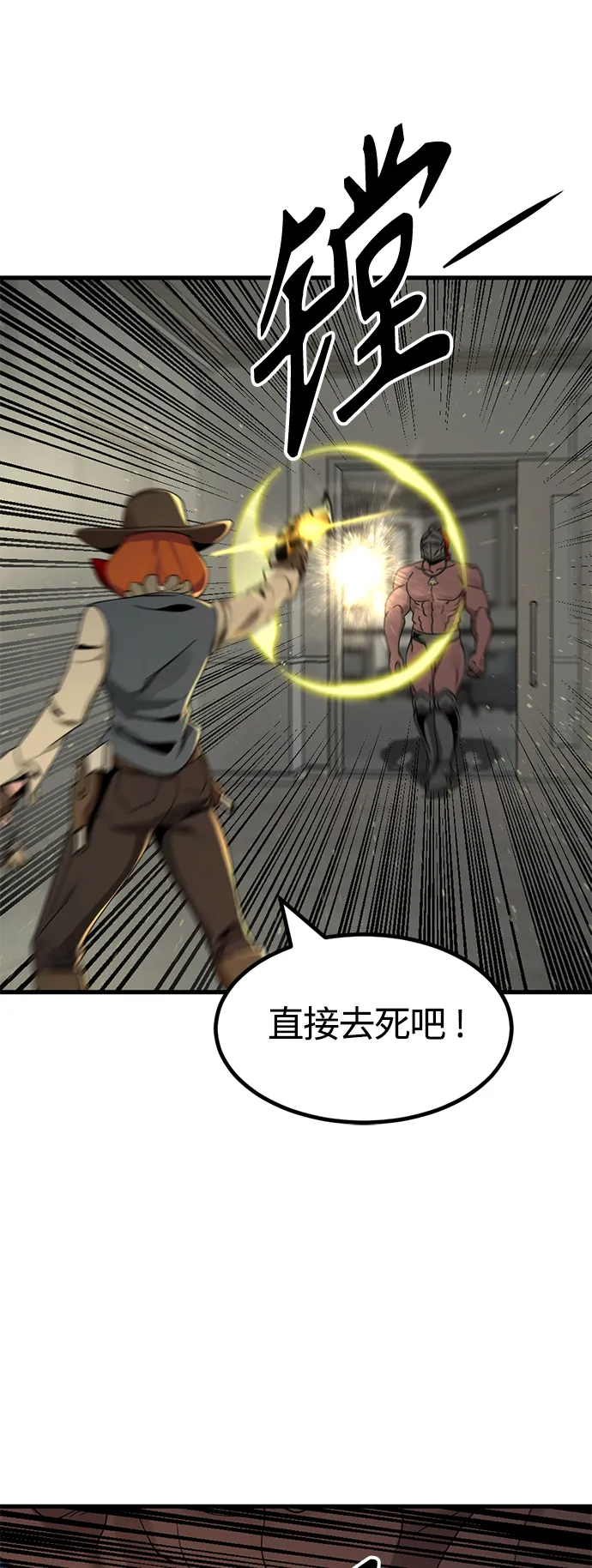 第80话 第3页