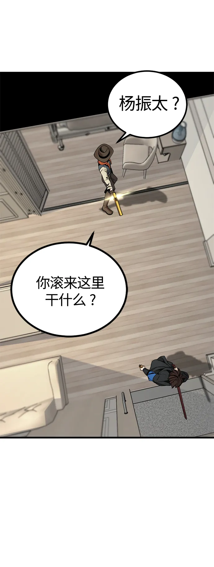 第80话 第7页