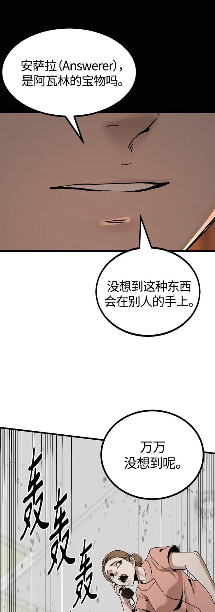 第80话 第19页