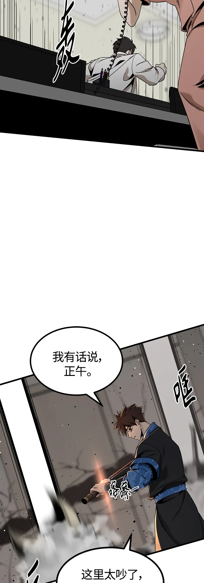 第80话 第20页