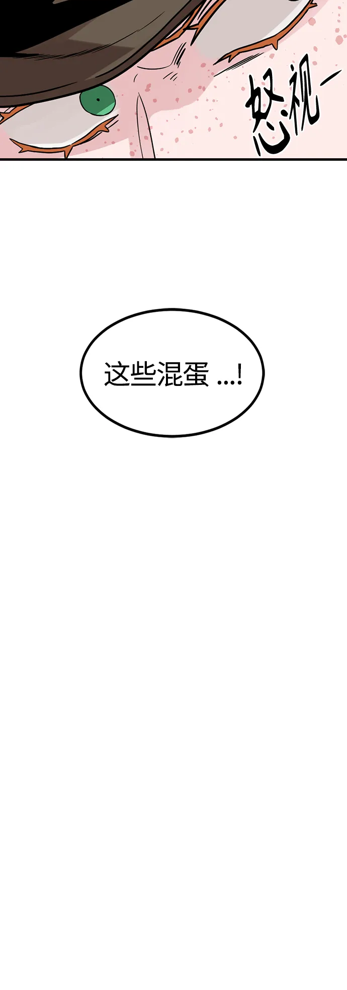 第80话 第24页