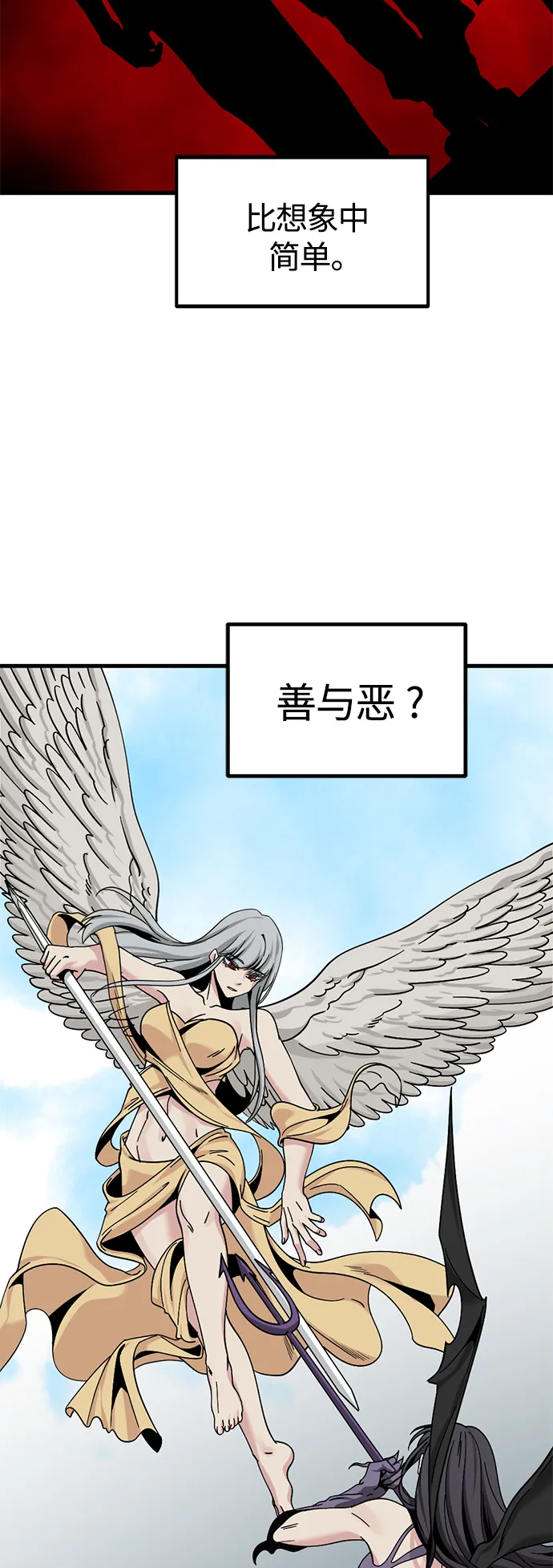 第80话 第27页