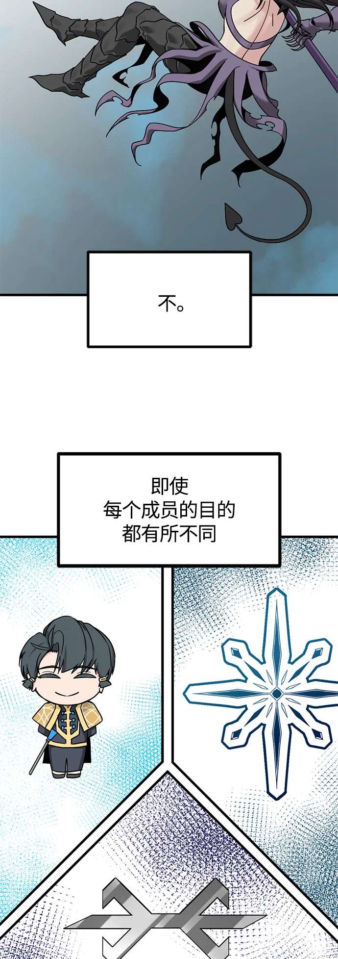 第80话 第28页