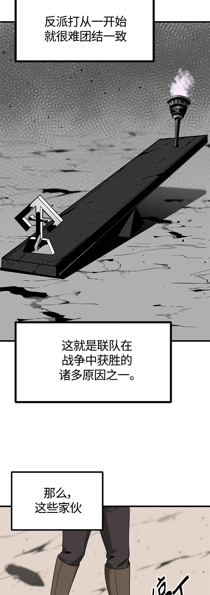 第80话 第32页