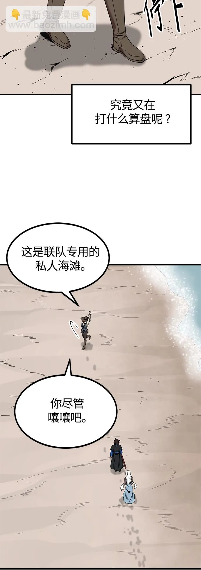 第80话 第33页