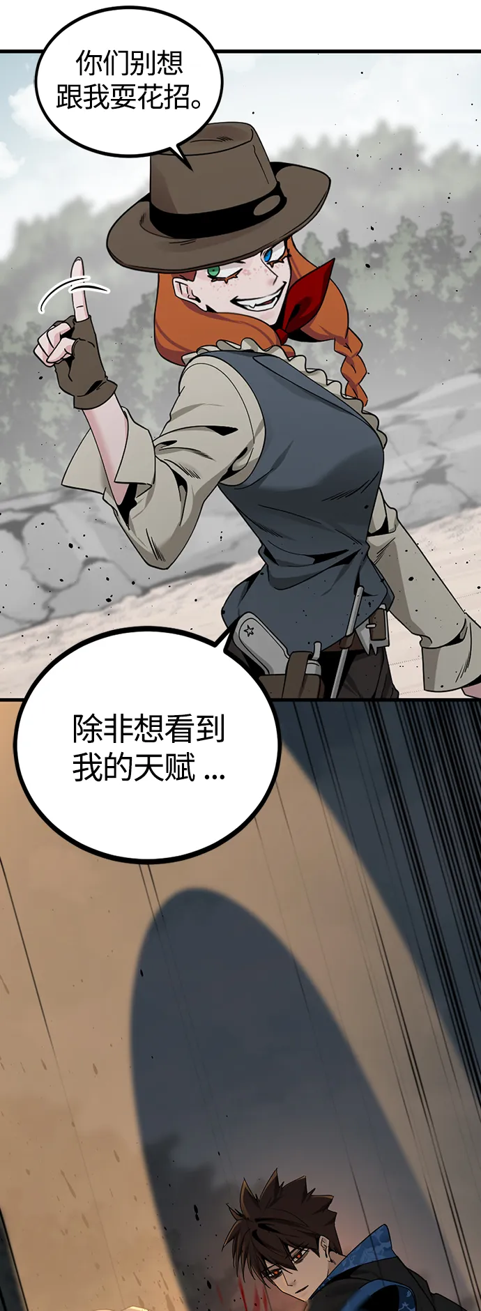 第80话 第35页