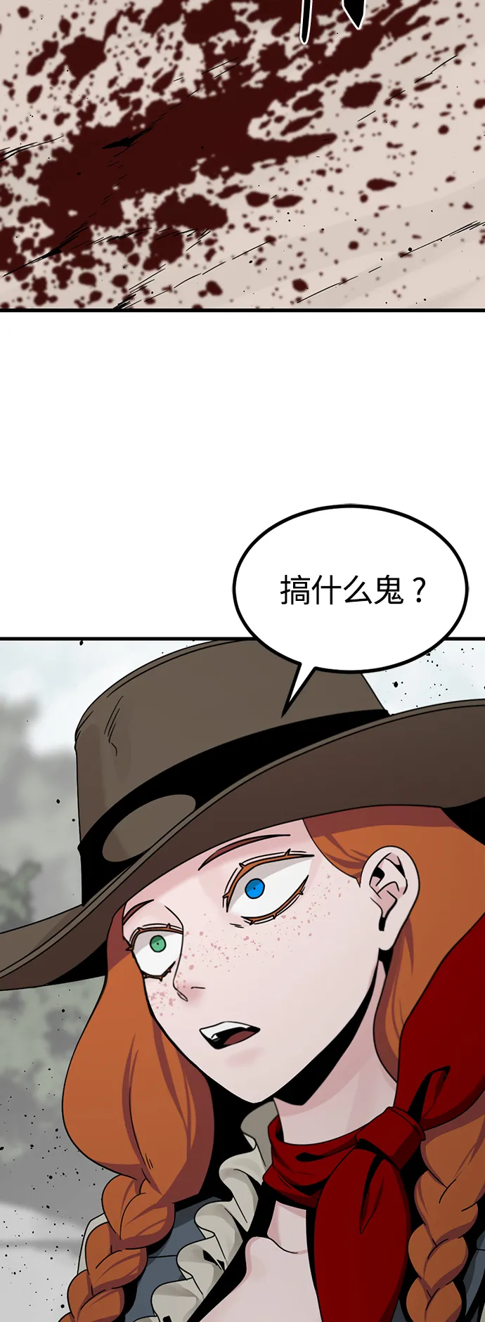 第80话 第37页