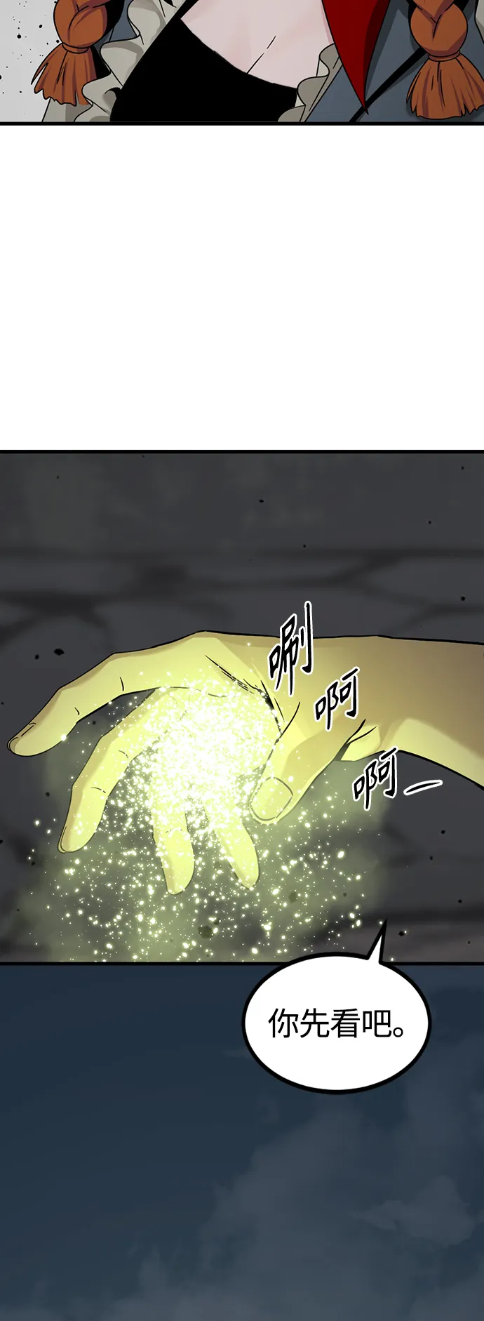 第80话 第38页