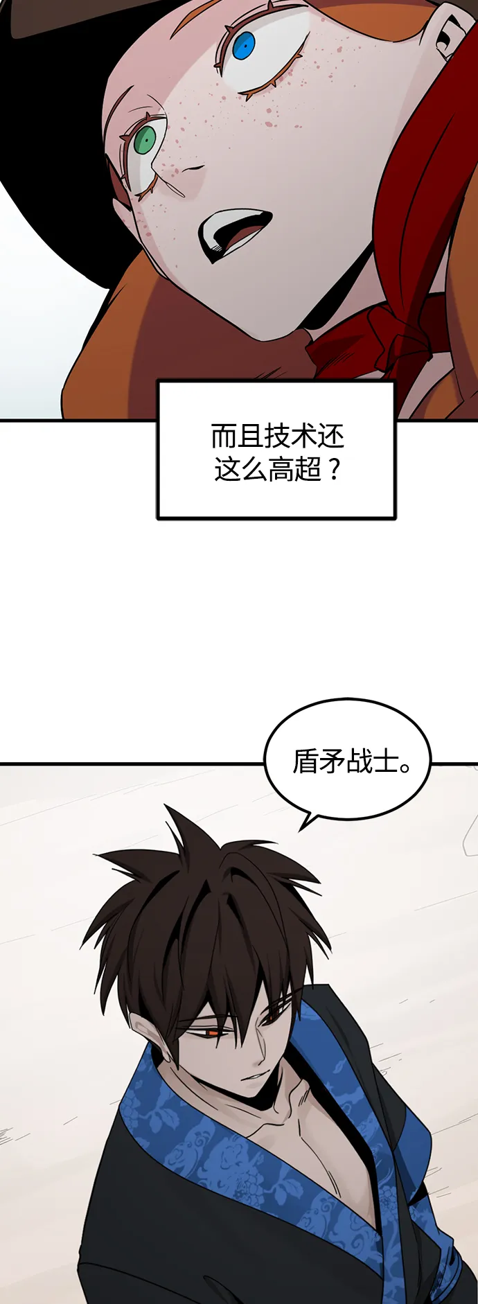 第80话 第41页