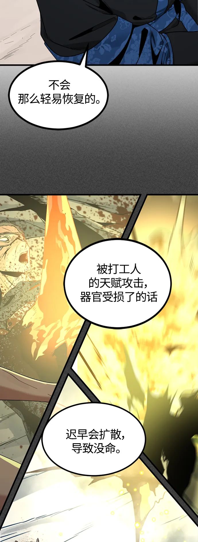 第80话 第42页