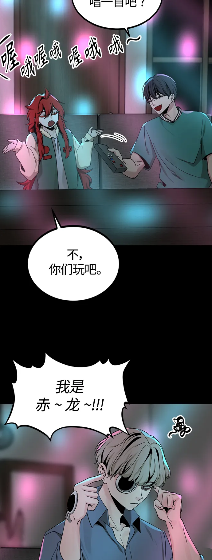第80话 第47页