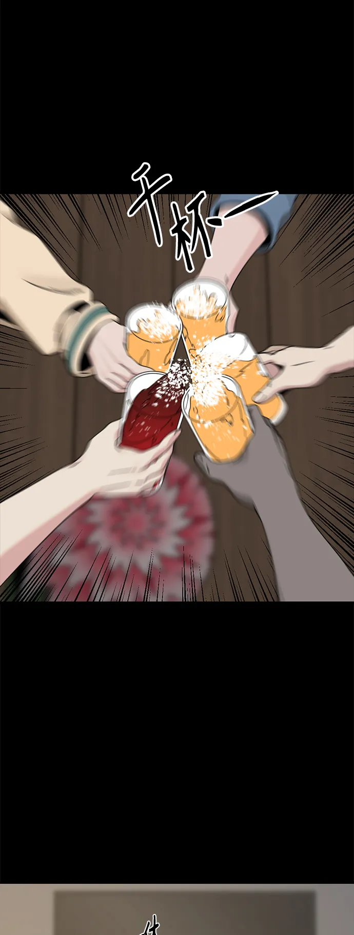 第80话 第50页