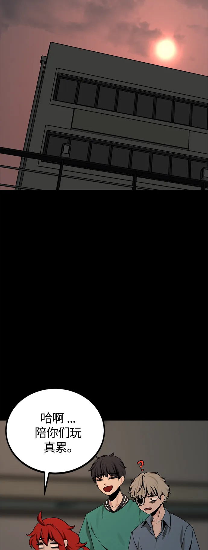 第80话 第52页