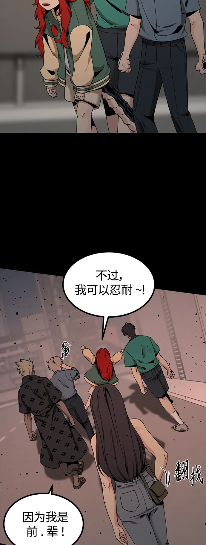 第80话 第53页