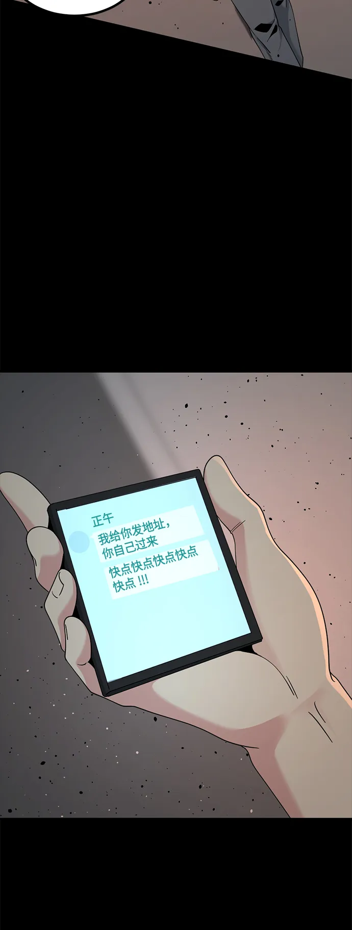 第80话 第54页
