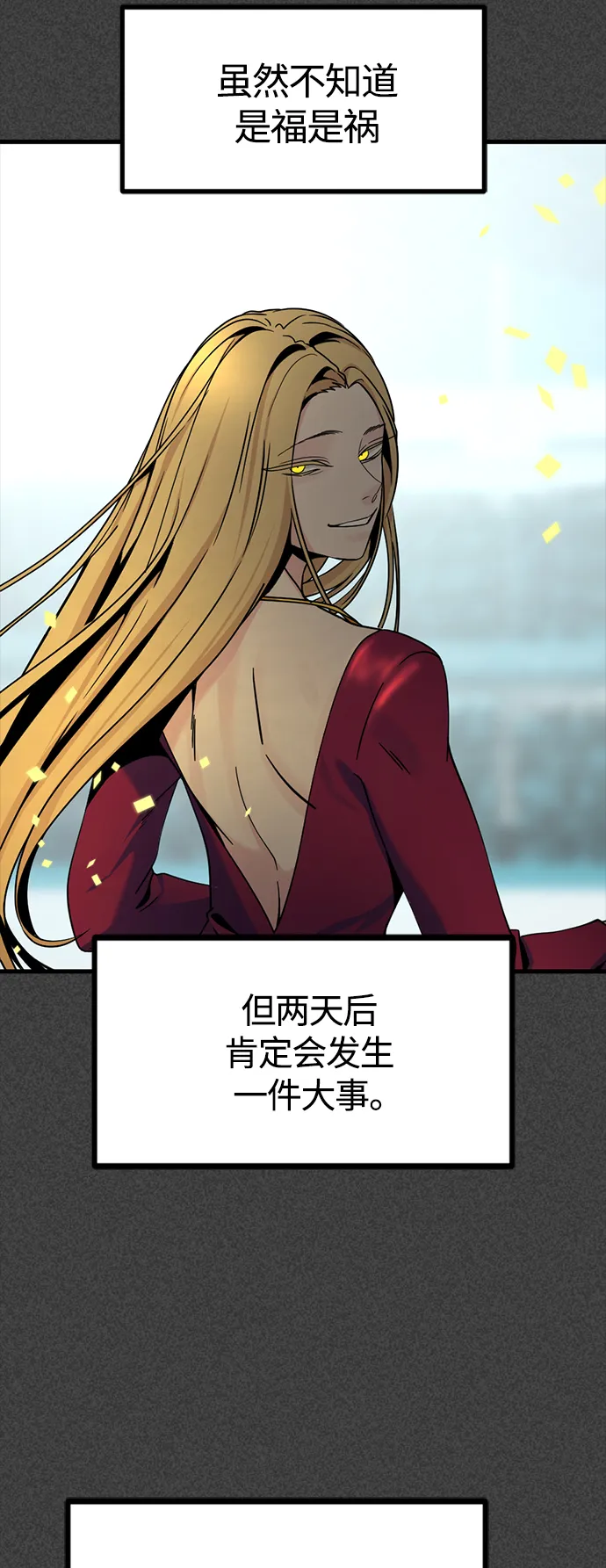 第80话 第58页