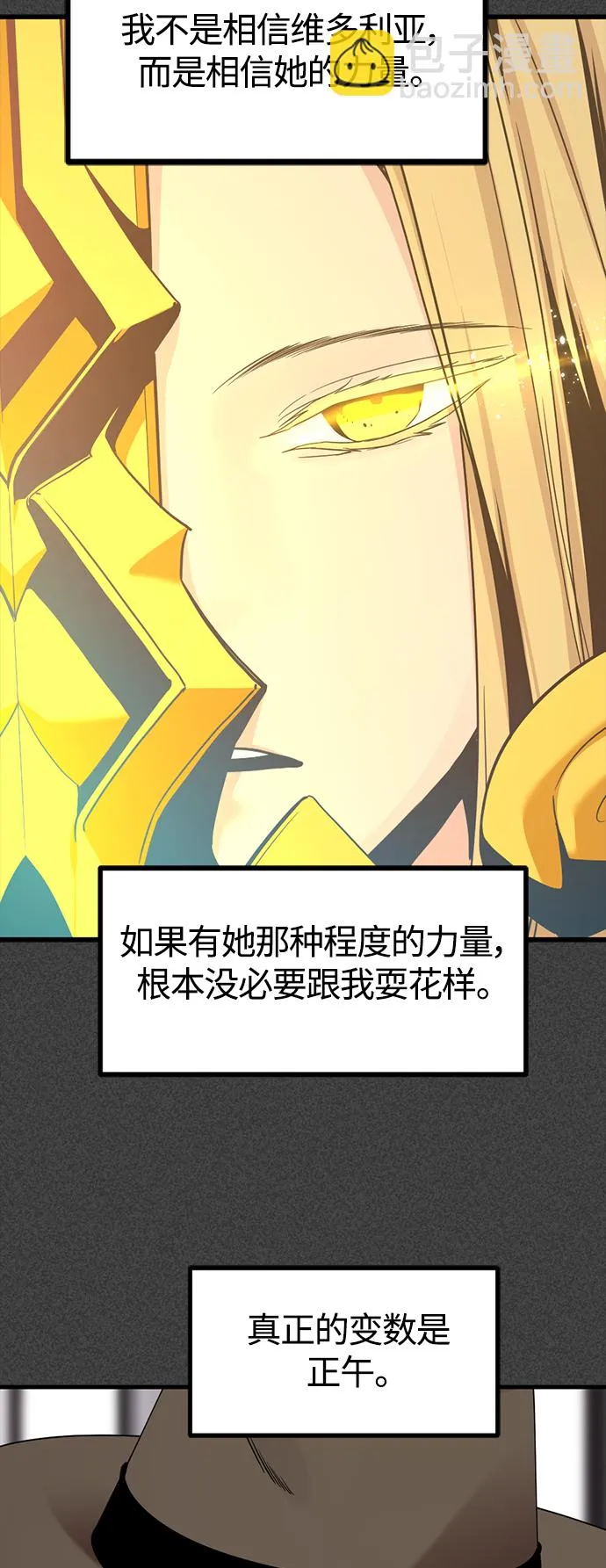 第80话 第59页