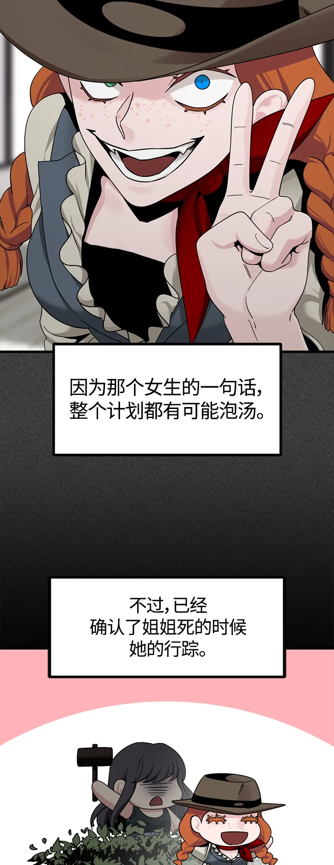 第80话 第60页
