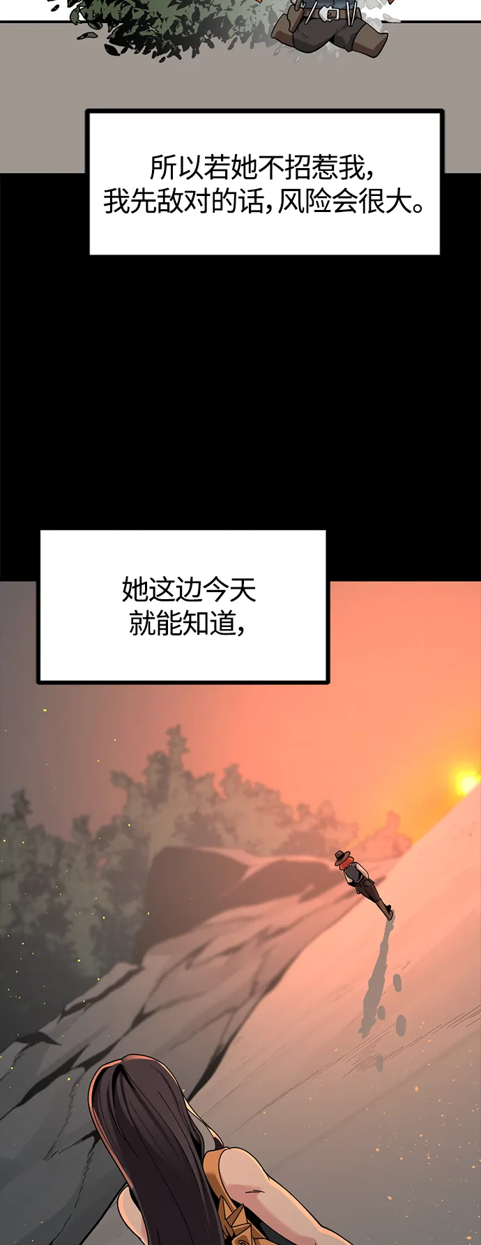 第80话 第61页