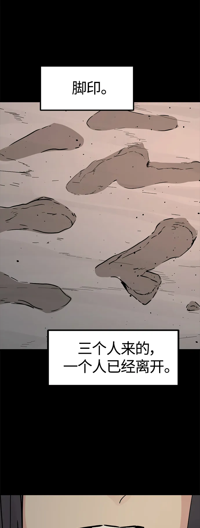 第80话 第64页