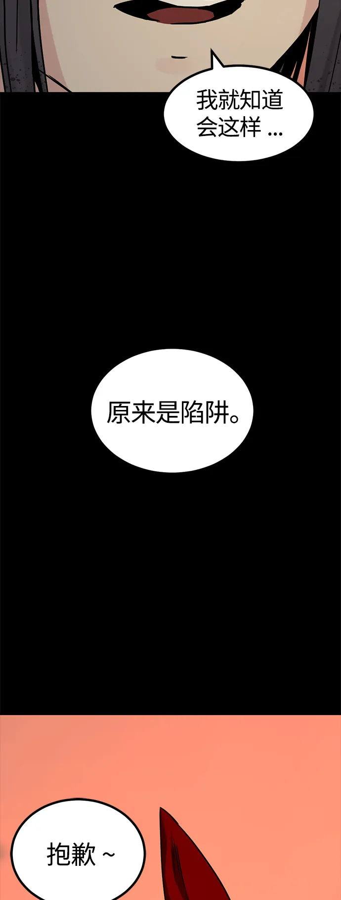第80话 第65页