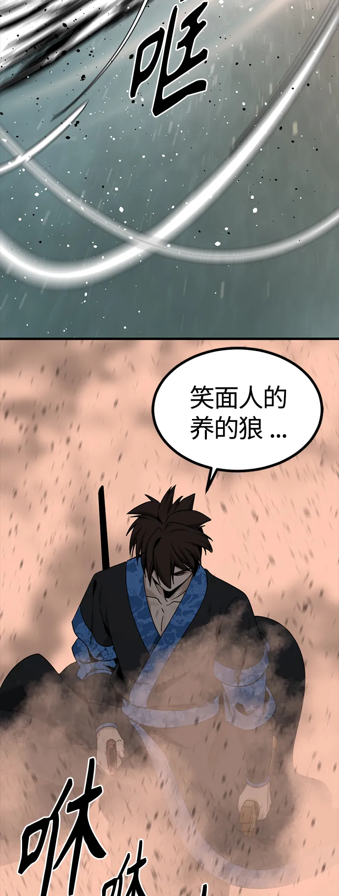 第80话 第70页