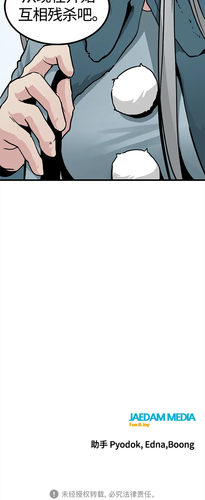第80话 第79页