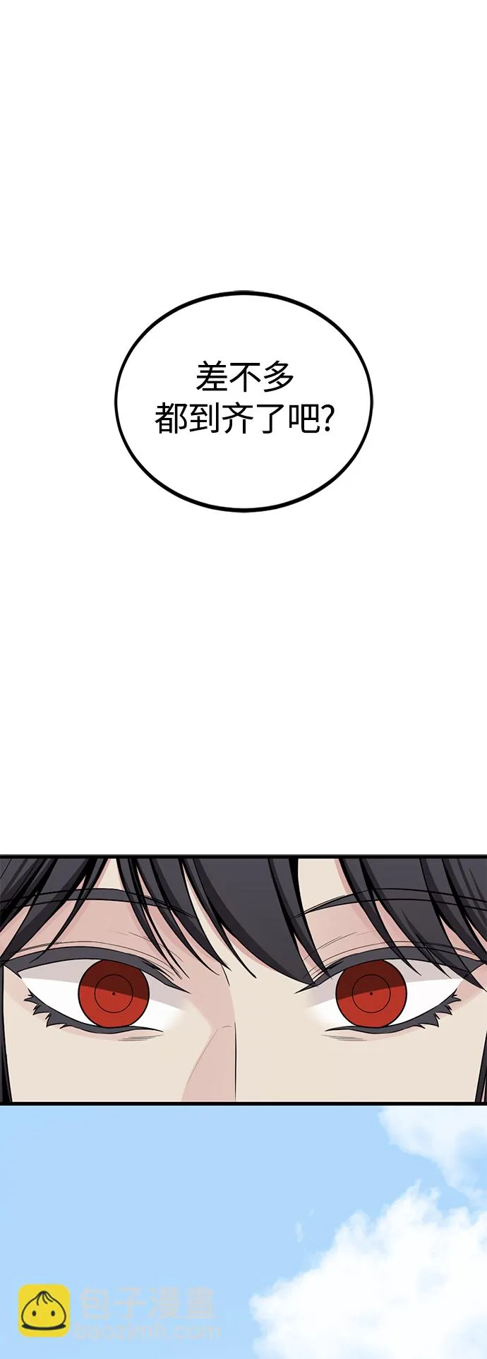 第79话 第6页
