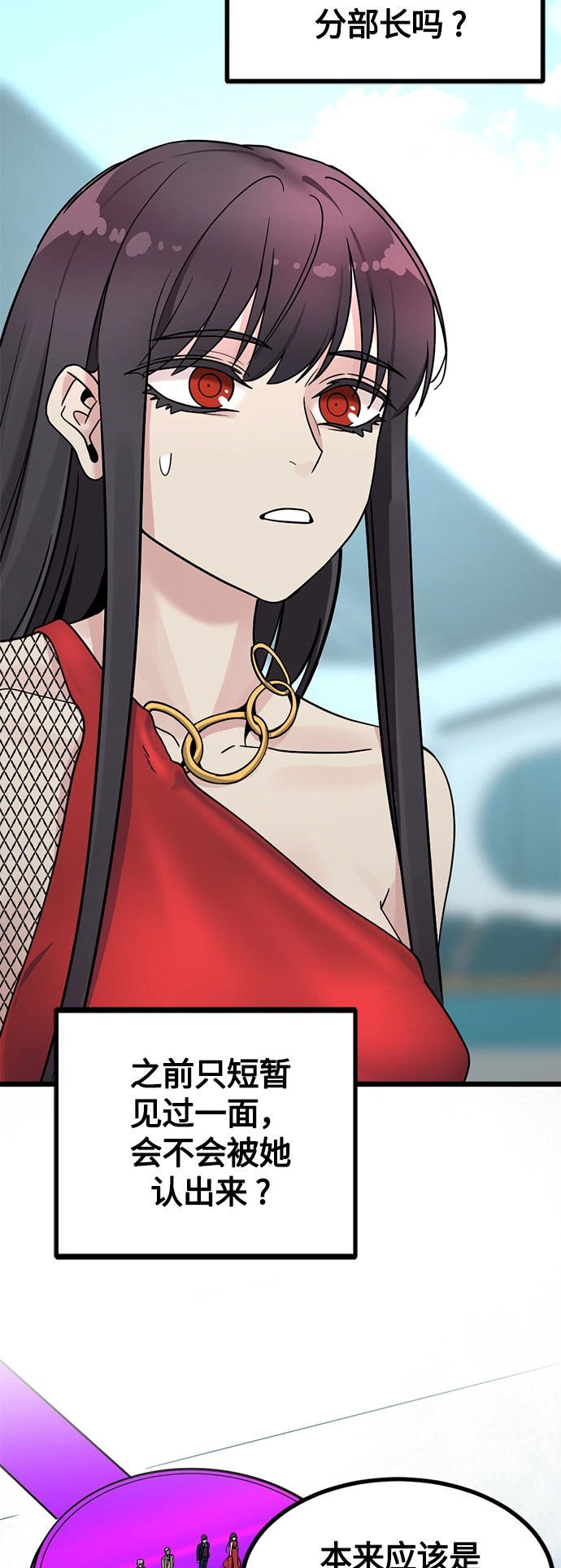 第79话 第8页