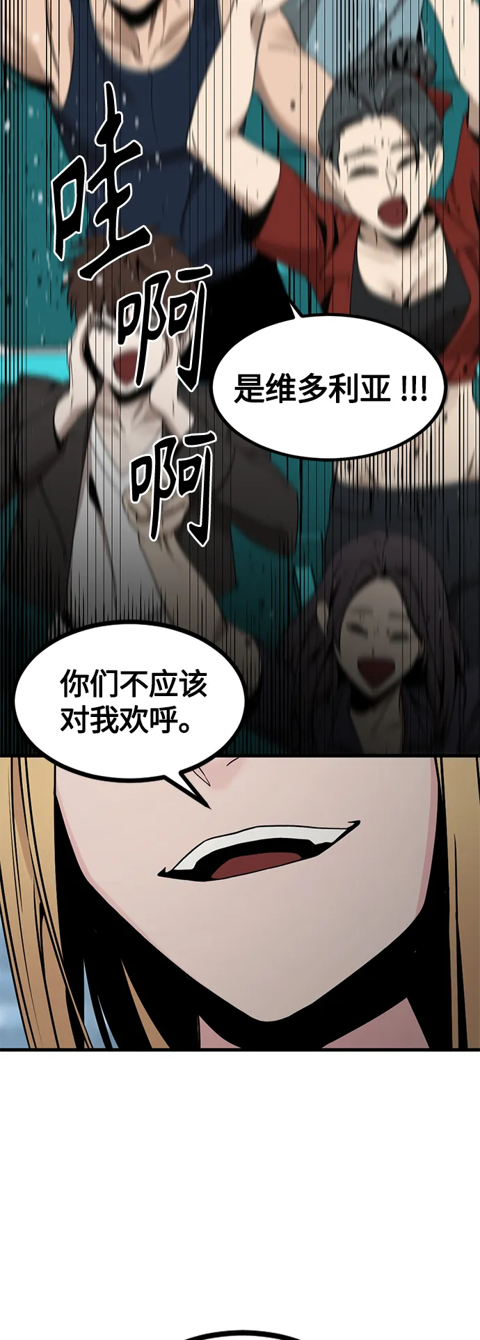 第79话 第10页