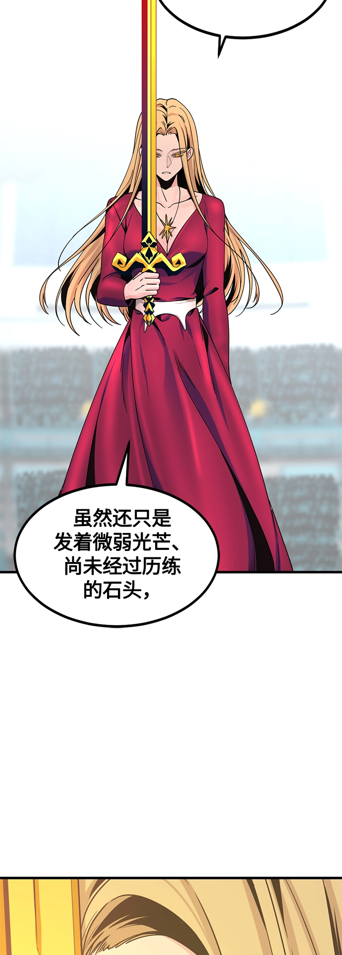 第79话 第14页
