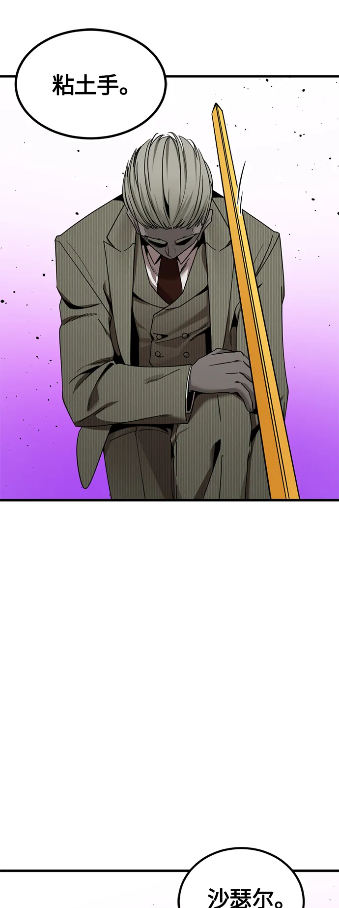 第79话 第17页