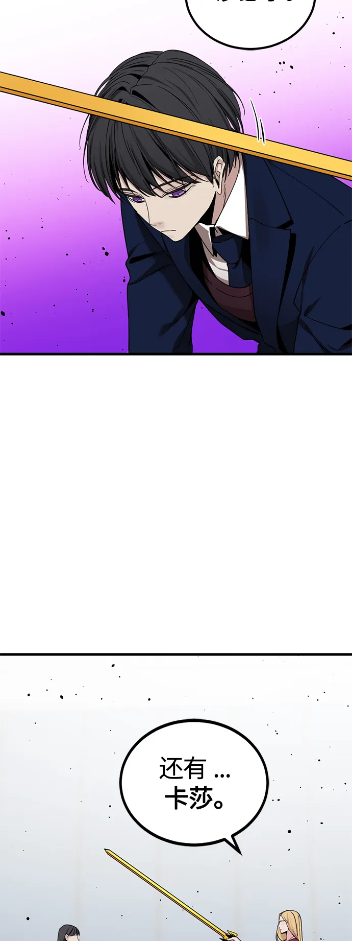 第79话 第18页