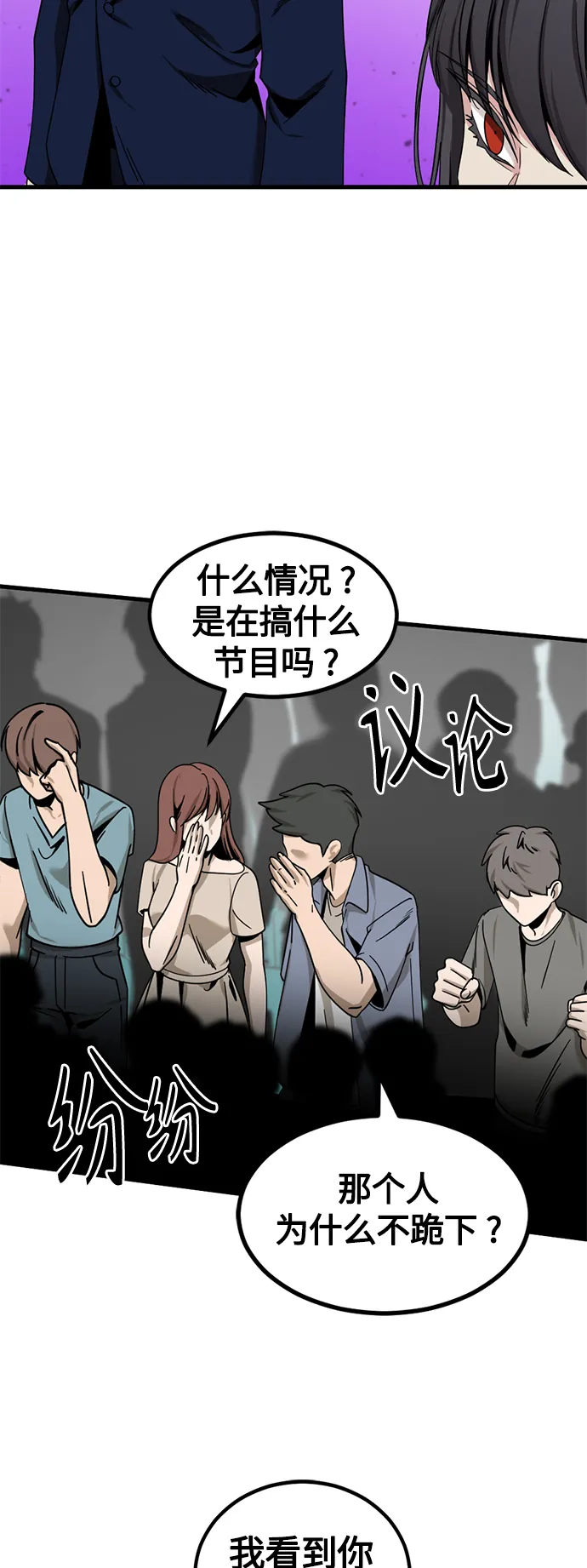 第79话 第20页