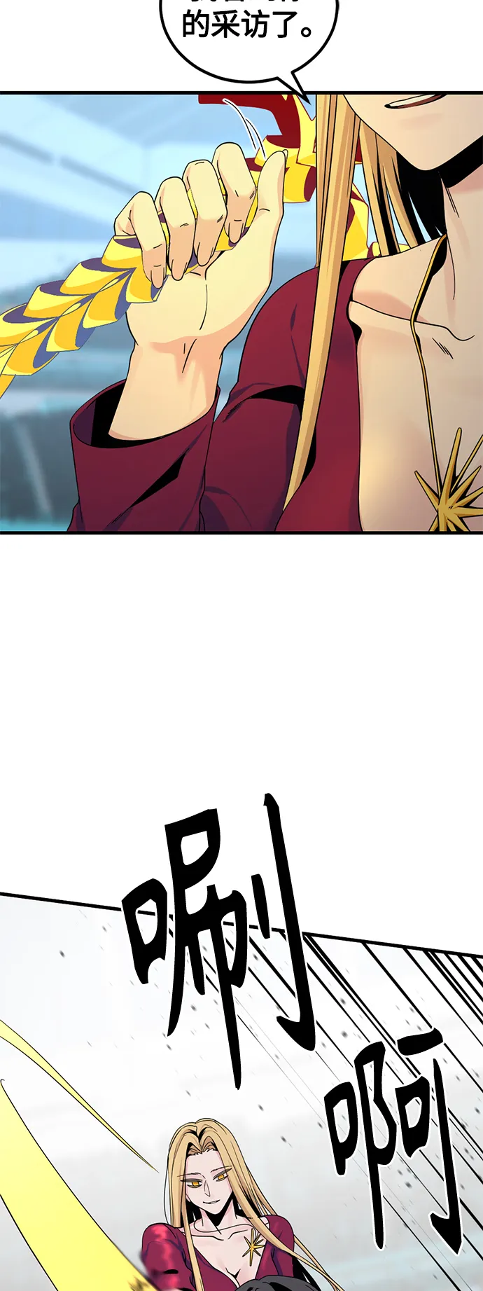 第79话 第21页