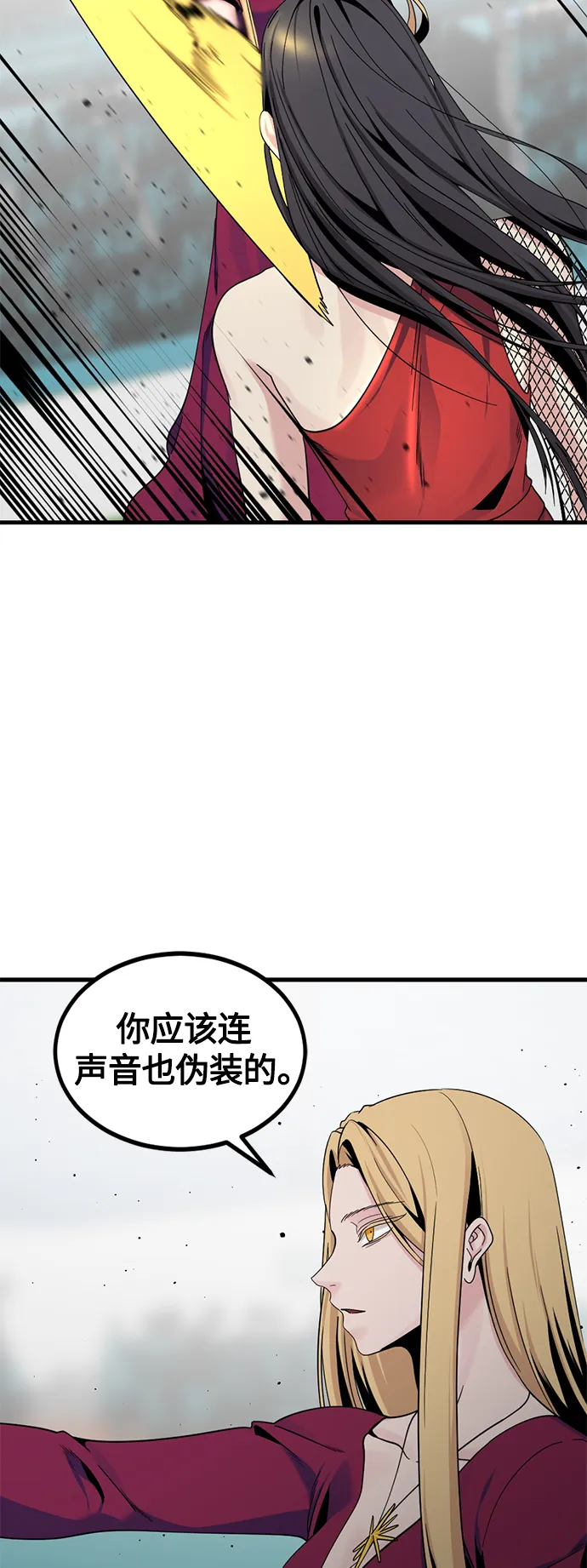 第79话 第22页