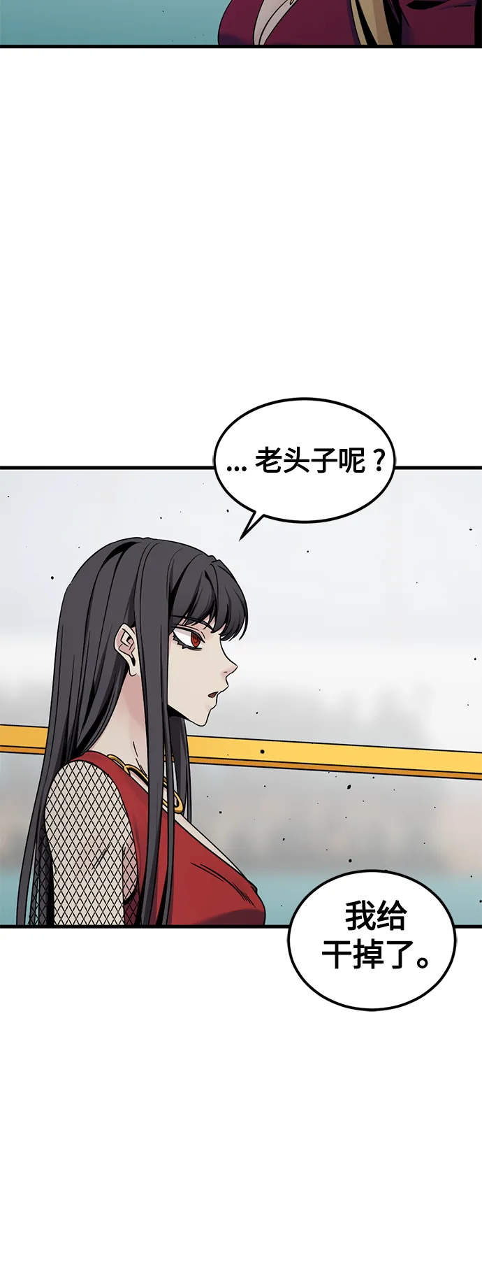第79话 第23页