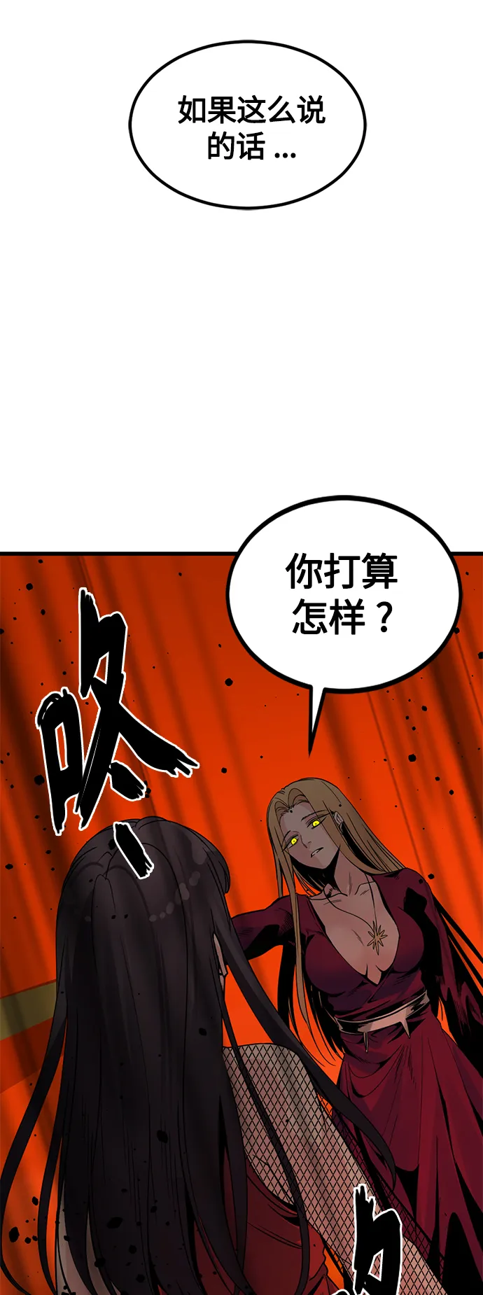第79话 第24页