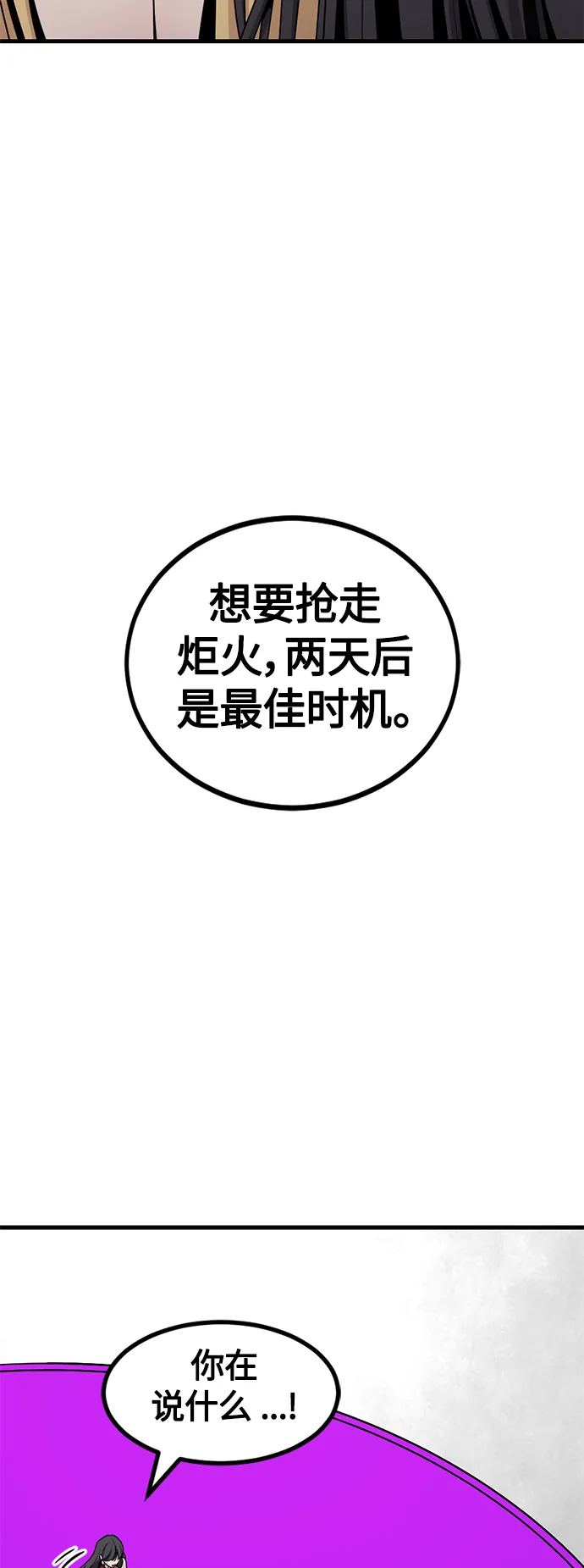 第79话 第27页