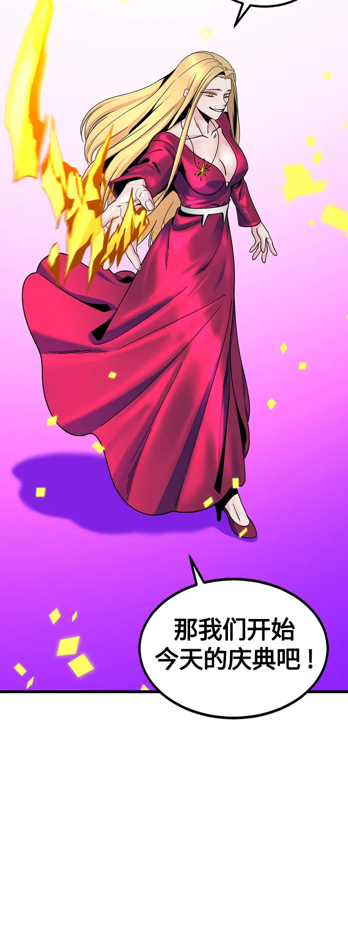 第79话 第29页