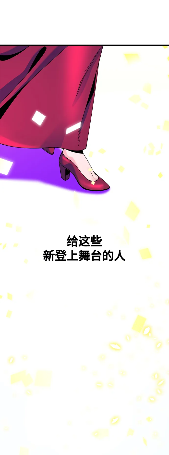 第79话 第30页